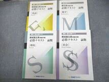 早稲アカ 開成クラス用 数学必勝テキスト Amazon.co.jp: UA12-032 早稲田アカデミー 中3 開成・国立必勝クラス