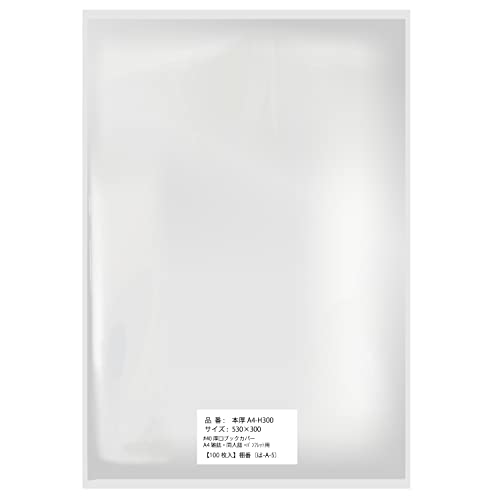 透明ブックカバー/233mm Amazon | (4546-2053)透明ブックカバー【マガジン透明カバー