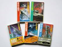 Amazon.co.jp: 環太平洋戦争全5巻大石英司 : おもちゃ