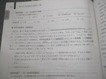 Amazon.co.jp: VG11-076 鉄緑会 高3 化学発展講座 第1分冊問題集