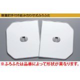 Amazon | TOTO ふろふた（風呂蓋） 軽量把手付き組み合わせ式 PCF1400
