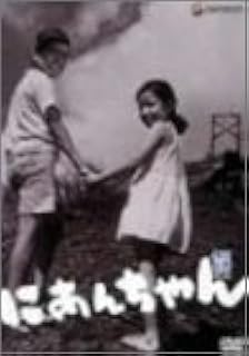 Amazon Co Jp 今村昌平 Dvd