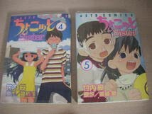 Amazon.co.jp: 全巻セット ちょこッとSISTER 全8巻完結 ちょこっと 