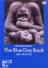 ブルーデイブック [DVD]のサムネイル