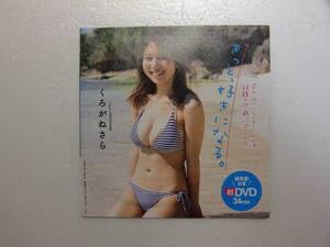 Amazon.co.jp: くろがねさら 週刊 プレイボーイ 2023年 1 2号 No