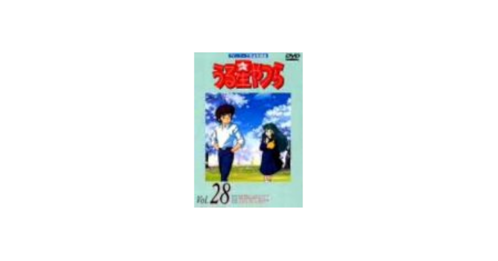 Amazon.co.jp: うる星やつらDVD Vol.28 : 平野文, 古川登志夫