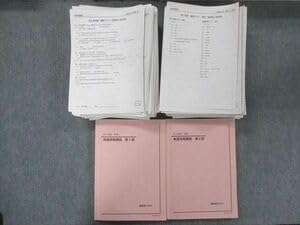 Amazon.co.jp: UF13-045 鉄緑会 高2 英語実戦講座 テキスト プリント