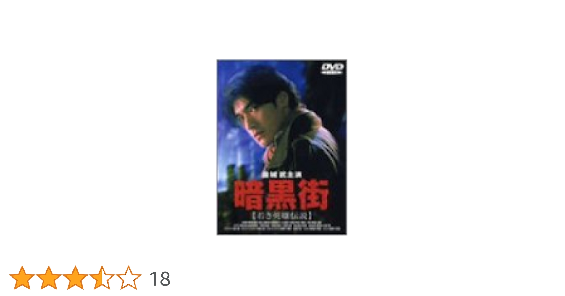DVD 暗黒街 金城武 Amazon.co.jp: 暗黒街/若き英雄伝説 [DVD] : 金城武, ユン