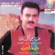 ASSI AL HALANI, ASSI AL HALANI - Wani Marek Marreyt - Amazon.com Music