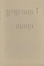 洒落本大成〈第1巻〉 | 洒落本大成編集委員会 | 文学・評論