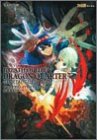 ブレス・オブ・ファイア5 ドラゴンクォーター 公式ガイドブック