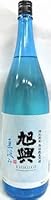 日本酒 旭興(きょくこう) 特別純米 無濾過生原酒 直汲み 1800ml【渡邉酒造】