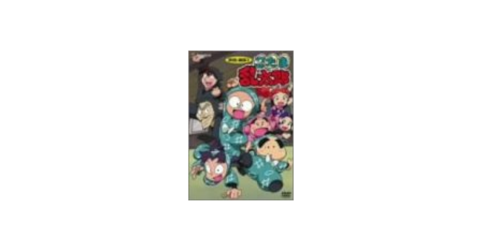 忍たま乱太郎　DVD-BOX1 忍たま乱太郎 1 | キッズビデオ | 宅配DVDレンタルのTSUTAYA DISCAS