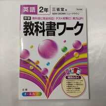 中学校 教科書セット 中学校：開隆堂出版株式会社