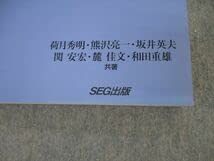 攻める50題'00入試化学ベストセレク Amazon.co.jp: TO04-027 SEG出版 2000大学入試 化学 攻める50題 99入試