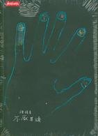 不厭其煩 9571335061 Book Cover