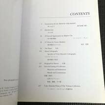 Amazon.co.jp: 篠田桃紅 画集 作品集 Toko Shinoda A New