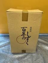 信楽焼☆セラミック浄水器【百年のしずく】定価￥30000以上