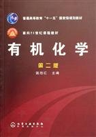 General Higher Education National Eleventh Five-Year Planning Book: Organic Chemistry 7502587446 Book Cover