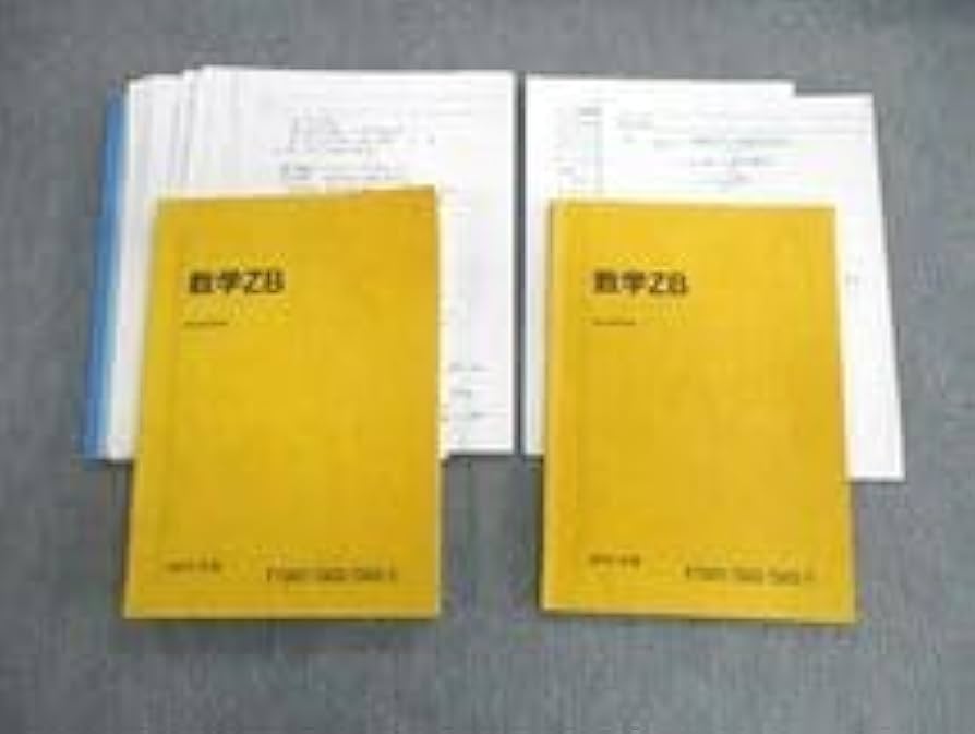 2年の計算練習　駿台予備校　1986年 2年の計算練習 駿台予備校 1986年