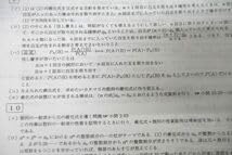 Amazon.co.jp: VZ25-075 駿台 数学特講(IAIIB) テキスト 2023 夏期