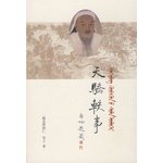 Tianjiao anecdotes 7531136279 Book Cover