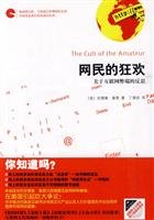 users of the Carnival: Reflections on Internet abuse 7544246779 Book Cover