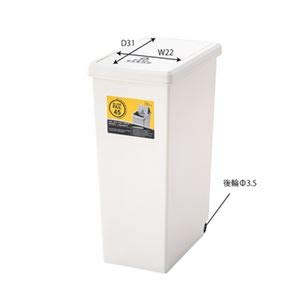 Amazon｜北欧風 ゴミ箱/ダストボックス 【ホワイト 45L】 幅27cm 日本