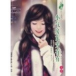 Huayu 147: There have stingy landlord Fang 7204078179 Book Cover