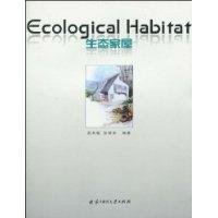 eco-house(Chinese Edition)