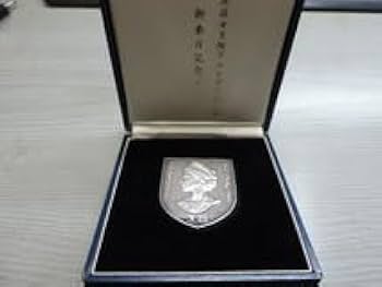 純銀 記念メダル 英国女王陛下エリザベスII世 2世 公式ご来日記念 元箱付き Amazon.co.jp: 英国女王陛下エリザベス2世 御来日記念メダル