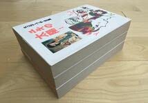 Amazon.co.jp: ユキの太陽 全3巻 セット ちばてつや 全集 名作 少女