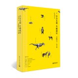 Will no period is interesting enough - the Internet Yikongzhixian(Chinese Edition) 7121247542 Book Cover