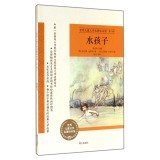 World Children's Literature painted museum (Part II): The Water Babies 753327959X Book Cover