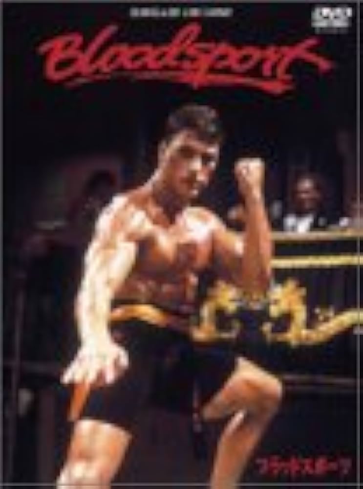 ブラッドスポーツ('88米) 廃盤　DVD ブラッドスポーツ('88米) 廃盤 DVD Amazon.com: 4 Movies