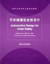Automotive Engineering, Tsinghua University Textbook Series: Vehicle Crash Safety Design