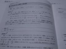 高2物理基礎講座　問題集 第1部 第2部 鉄緑会 高2物理 物理基礎講座 前期 問題集 第1部 - メルカリ