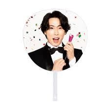 Amazon.co.jp: Snow Man【宮舘涼太】お祝いうちわ 1st Stadium Live