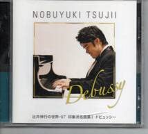 辻井伸行の世界 10枚セット モーツァルト名曲集 Amazon.co.jp: 辻井伸行の世界10枚組のうち1678の4枚まとめて01
