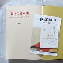 Amazon.co.jp: 現代の日本画Ⅰ~Ⅲまとめ売り 三彩社 : ホーム＆キッチン