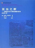 Adams House: Architecture and History of Thought on the original hut (the original version 2) (Paperback)(Chinese Edition) 7112081408 Book Cover