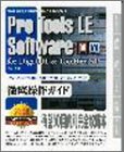 Preisvergleich Produktbild Pro Tools LE Software for Digi 001 & ToolBox XP ()