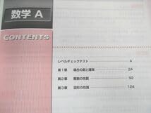 Amazon.co.jp: UR01-018 塾専用 フォレスタ 数学I数学A 計2冊