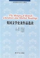 Paperback higher education teaching English: English Literature and Work Reading [Chinese] Book