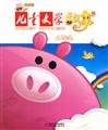 Children's Literature Story [ color version ] : cloud machine 7514802991 Book Cover