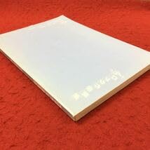 Amazon.co.jp: i-309 ※13 ロック作曲講座 著者 荒川敏行 1992年