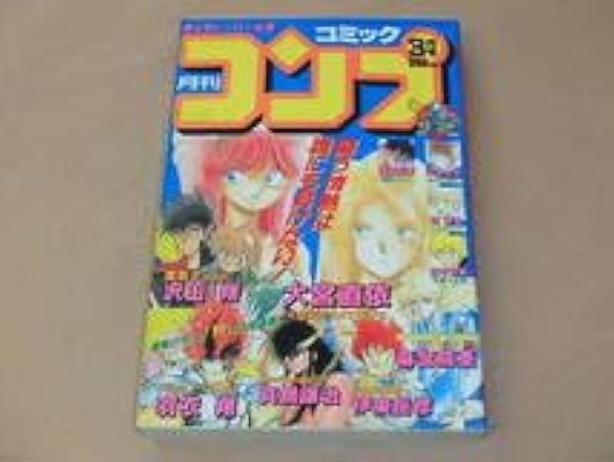 Alice club 1990年3月号 1994年3月号 Alice club 1990年3月号 1994年3月号 Alice club 1990年
