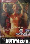 Video CD The Beauty Remains (China Version) Book