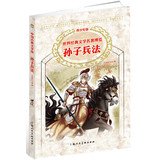 To the Deye soldiers who have the world: The Art of War [paperback](Chinese Edition)