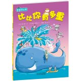 How Heavy: Wacky Ways to Compare Weight(Chinese Edition)